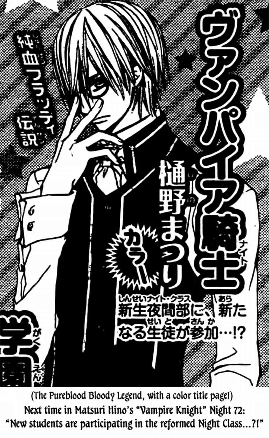 Vampire Knight Chapter 71 35